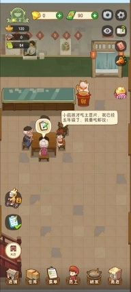 幸福路上的火锅店2025最新版图5