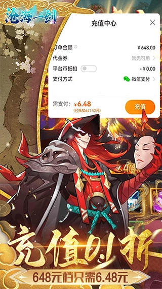 沧海一剑手游官方版(3)