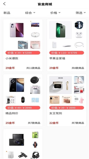 哒哒魔盒最新版图1