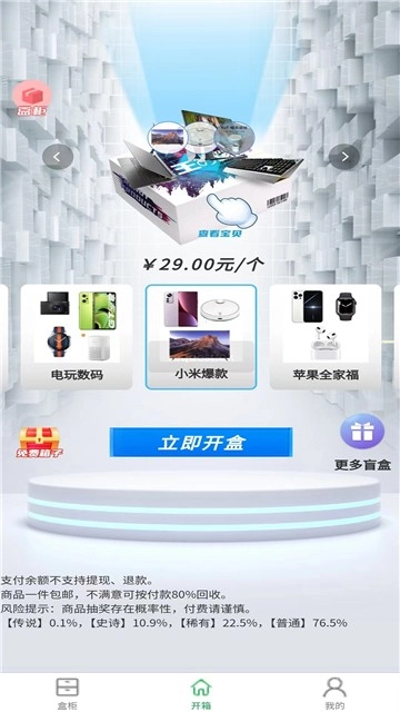 哒哒魔盒最新版图3