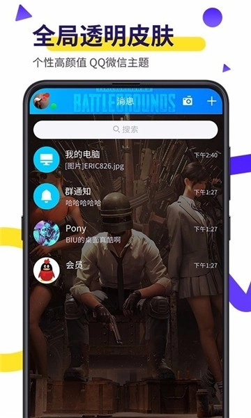 Biu视频桌面最新版图3