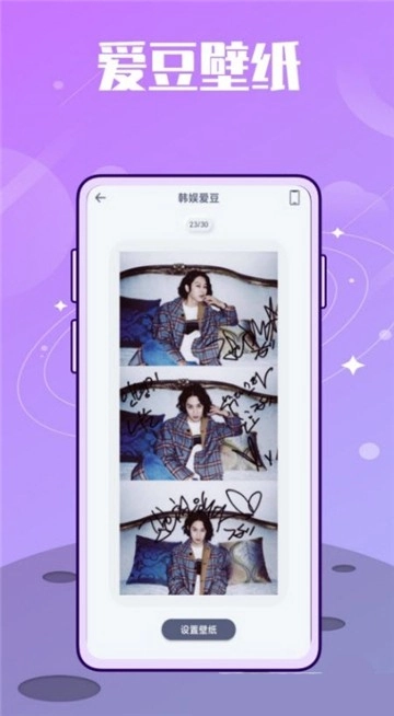 韩idol记录安卓版图1