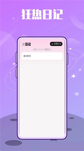 韩idol记录安卓版图2