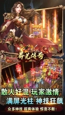 莽荒传奇(3)