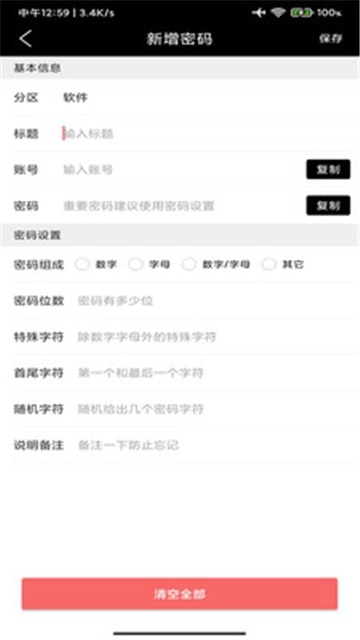 椰果便签手机版图1