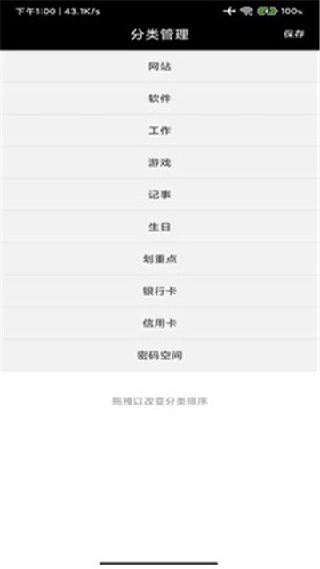 椰果便签手机版图2