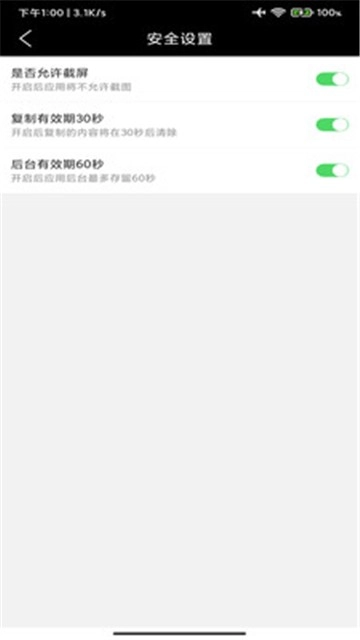 椰果便签手机版图3