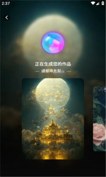 AI绘画宝6.7.0版本图2