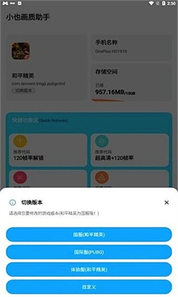 小也画质大师(2)