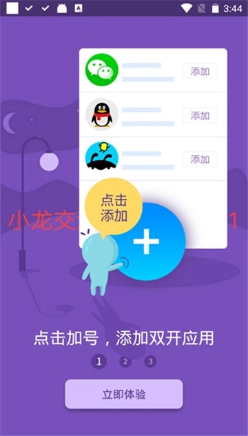 小龙框架手机下载