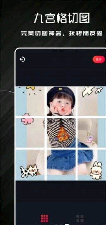 爱秀图编辑手机安卓版图1