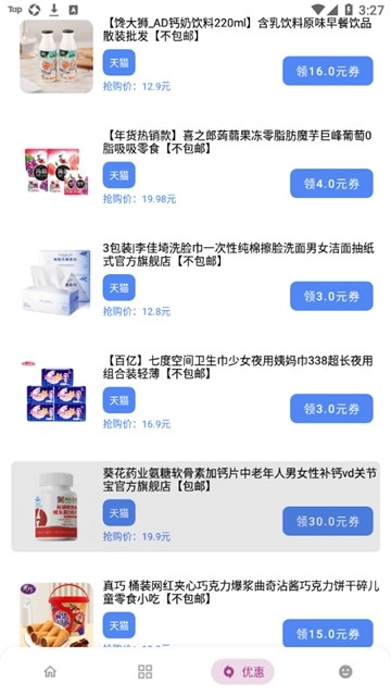 小磊软件库(1)
