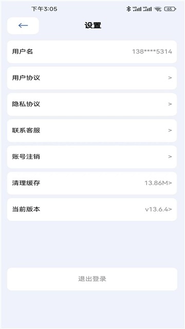 阿猫快省手机版图2