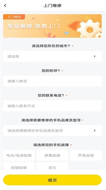 钰成手机修复(1)