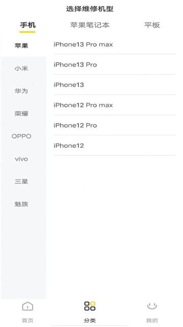 钰成手机修复(3)