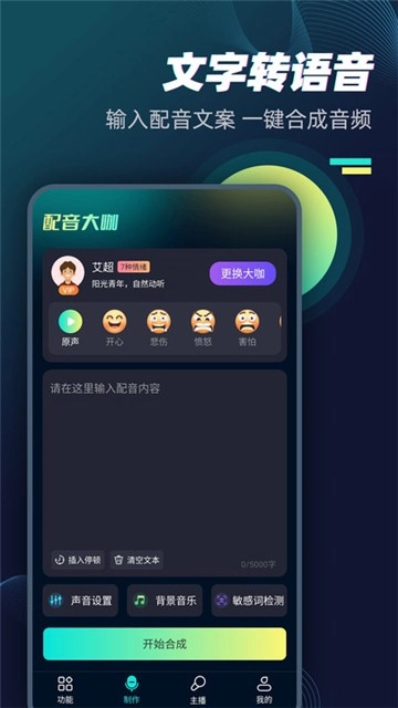 配音大咖(1)