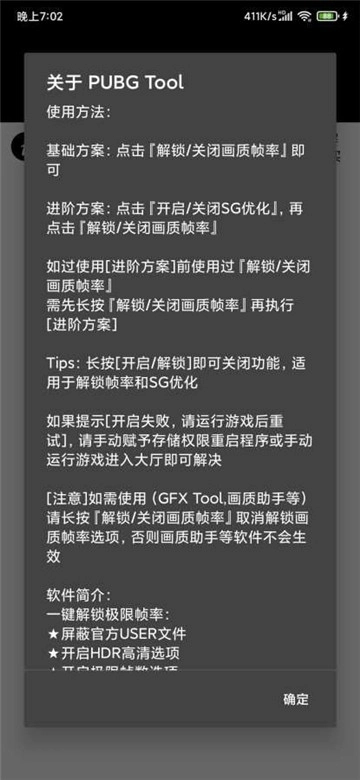 qr画质助手(2)