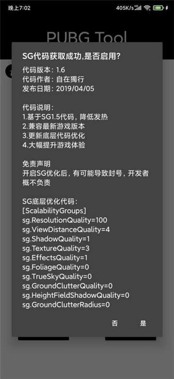 qr画质助手(3)