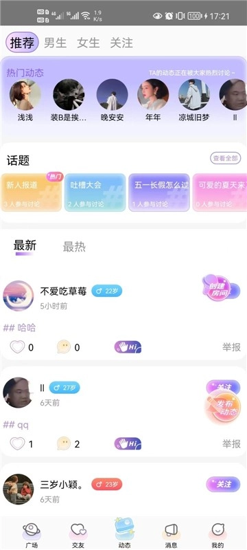 蜜逗语音(1)