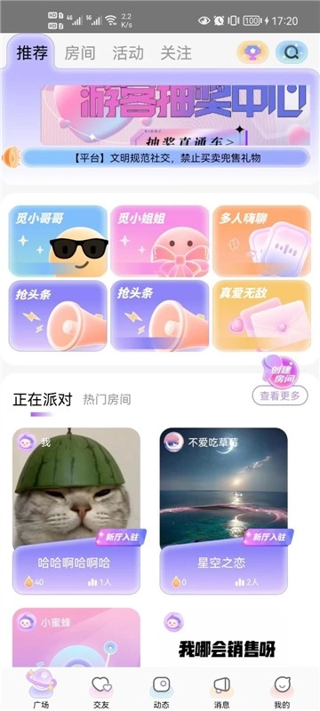 蜜逗语音(2)