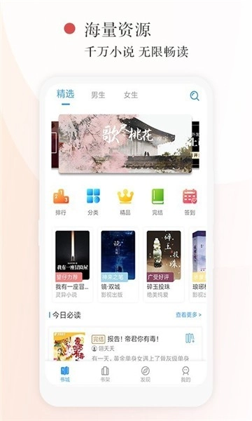红点阅读手机最新版图1
