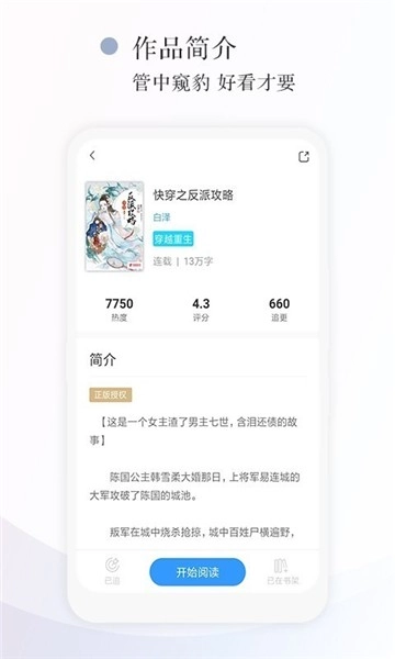 红点阅读手机最新版图3