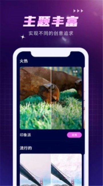 AI作画app免费版图2