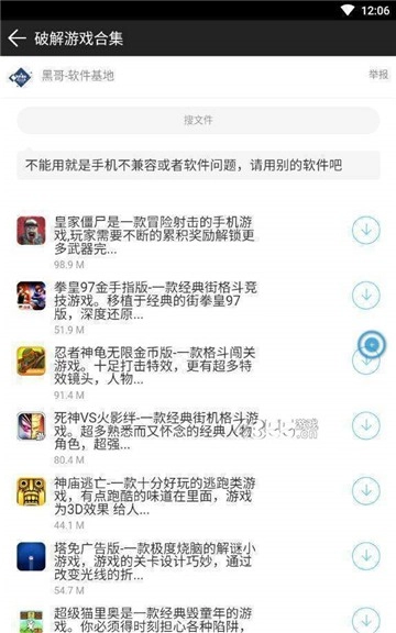 黑哥软件研究基地(1)