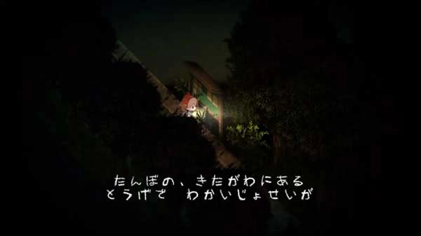 夜廻正版图3