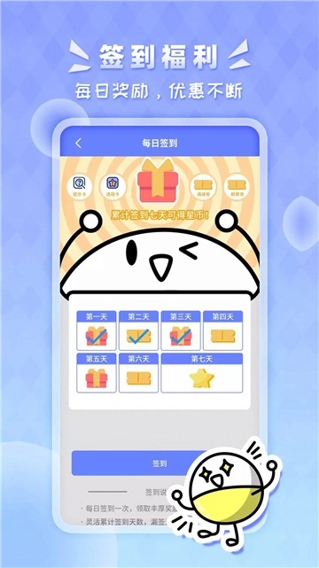 星运盒盲盒软件下载