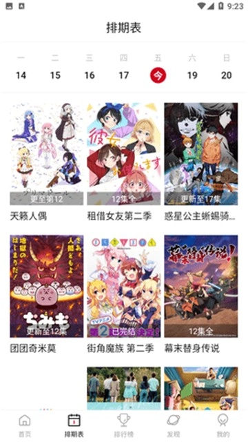 空气屋追剧安卓版图3