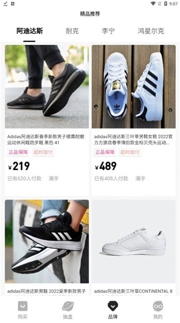 潮乎盲盒app最新版图1
