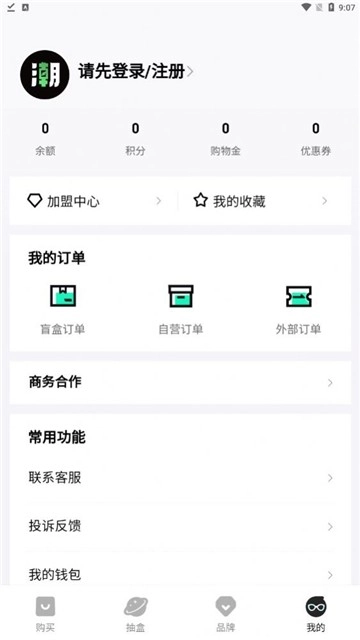 潮乎盲盒app最新版图2