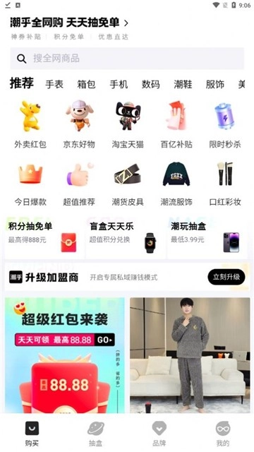 潮乎盲盒app最新版图4