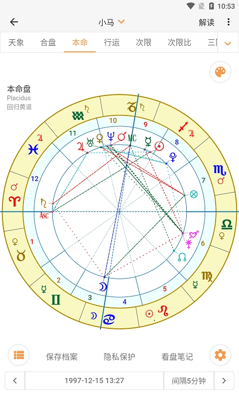 爱星盘最新版(2)