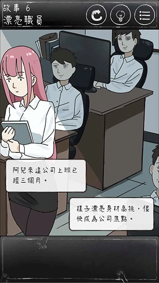 下一秒细思恐极(2)