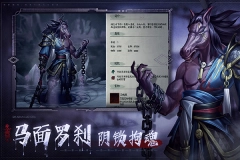 阴阳界最新版(4)