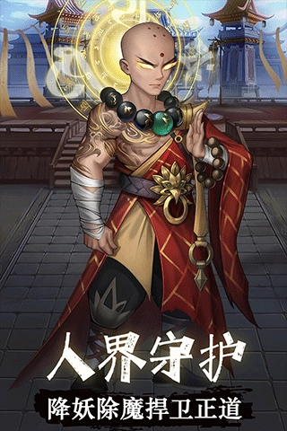 阴阳界vivo版(2)