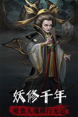 阴阳界vivo版(3)