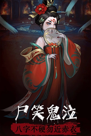 阴阳界vivo版(4)