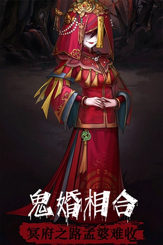 阴阳界vivo版(5)
