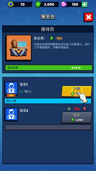 超人学院(2)