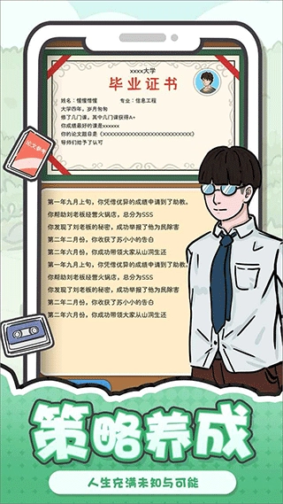 我和我的大学(5)