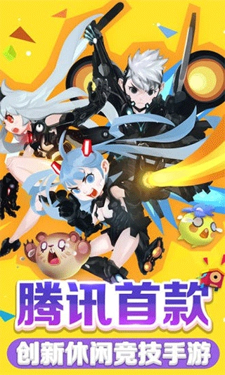 欢乐球吃球(1)