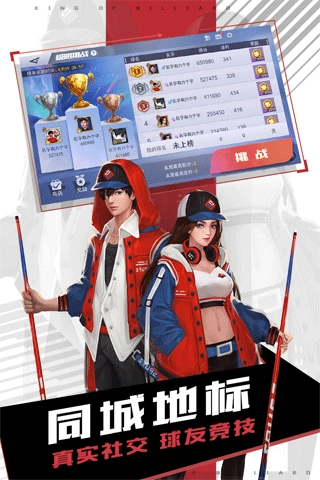 台球王者(1)