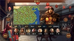蜀汉宏图3挑战版(2)