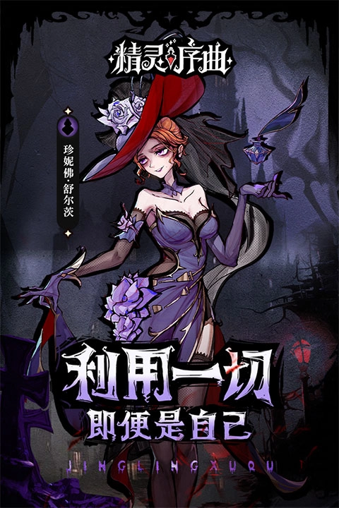 精灵序曲官网版图1