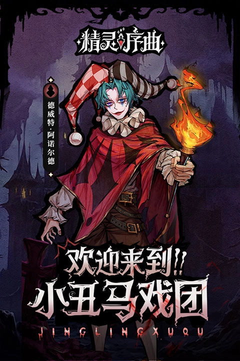 精灵序曲官网版图2