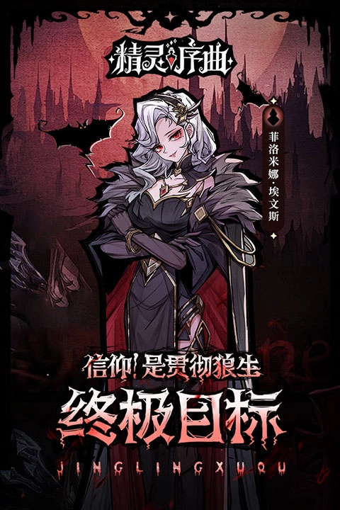 精灵序曲官网版图3