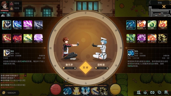 我在地球修仙有系统(5)